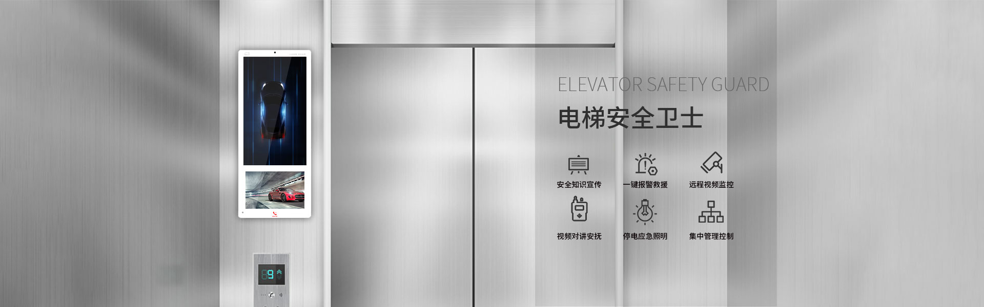 深圳电梯应急处置服务平台亮点