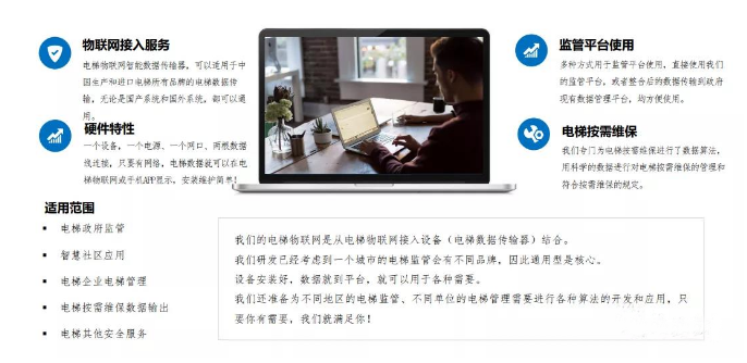 电梯物联网评估分析.png